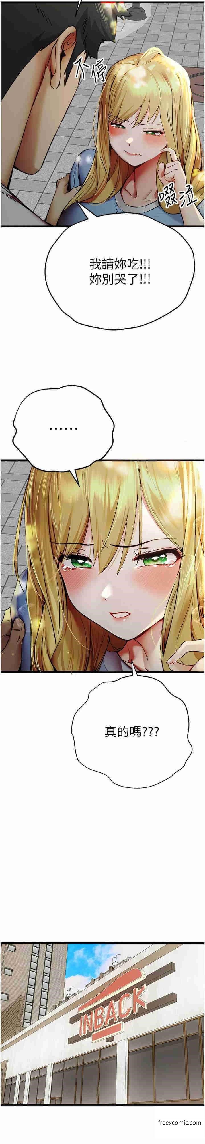 第34话-年轻美眉的色诱-初次深交，请多指教-螺旋香,韩字公爵（第9张）
