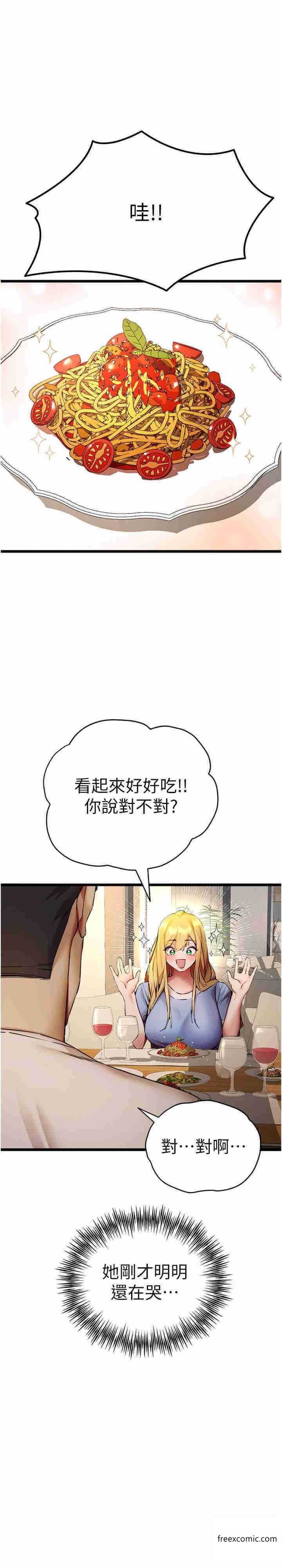 第34话-年轻美眉的色诱-初次深交，请多指教-螺旋香,韩字公爵（第10张）