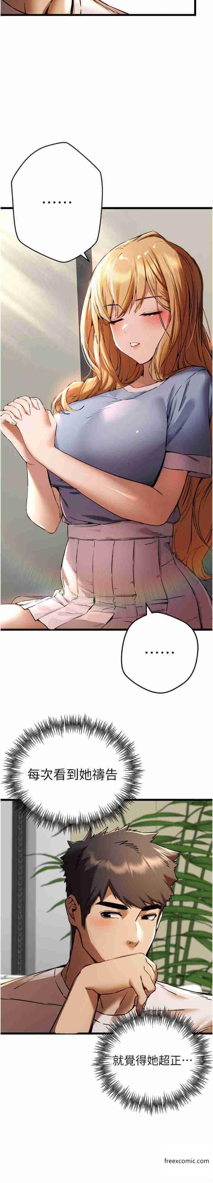 第34话-年轻美眉的色诱-初次深交，请多指教-螺旋香,韩字公爵（第12张）