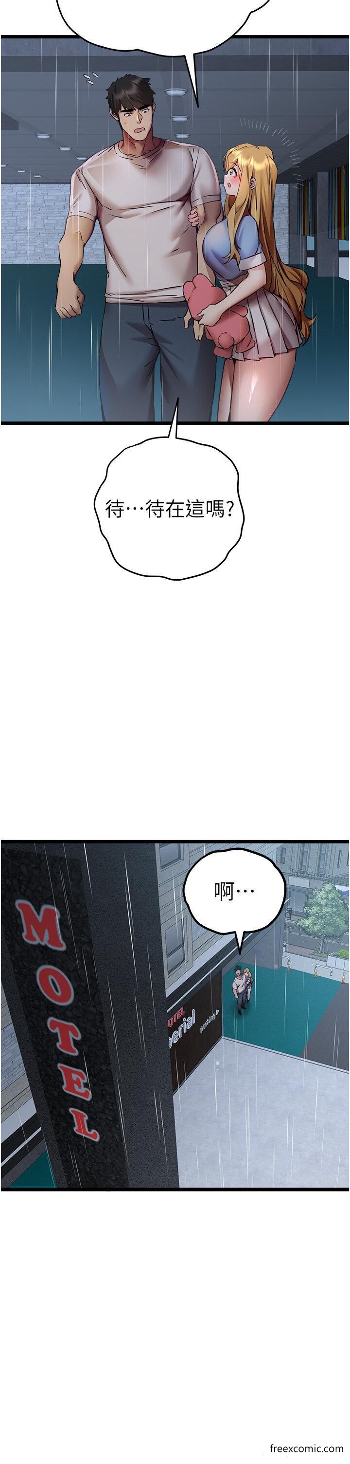 第35话-全都被我吞下肚了♥-初次深交，请多指教-螺旋香,韩字公爵（第2张）