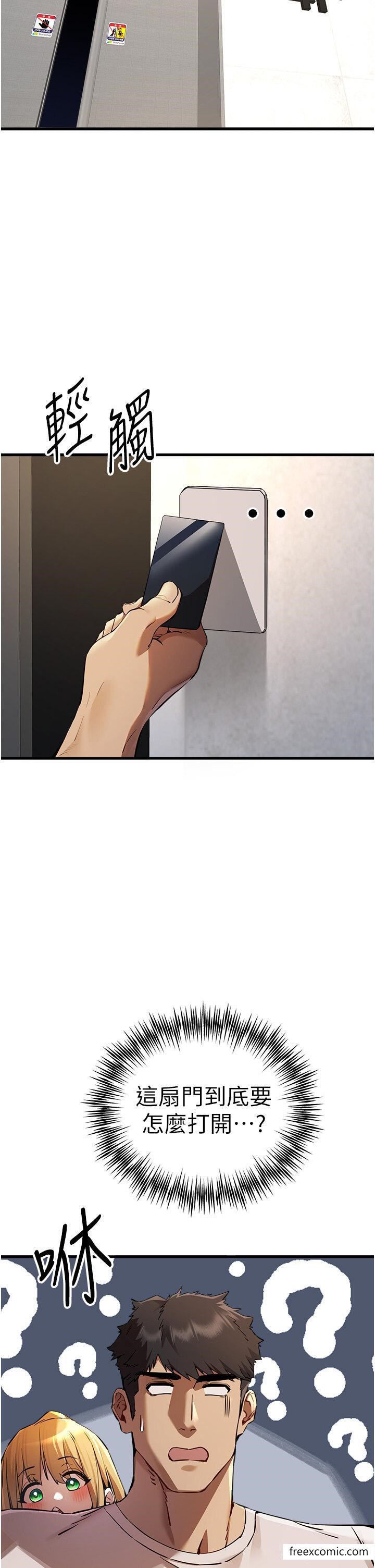 第35话-全都被我吞下肚了♥-初次深交，请多指教-螺旋香,韩字公爵（第8张）