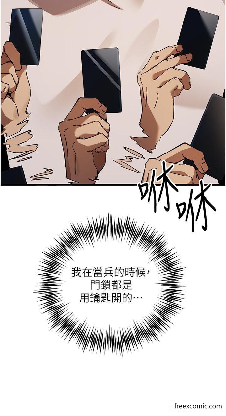 第35话-全都被我吞下肚了♥-初次深交，请多指教-螺旋香,韩字公爵（第9张）