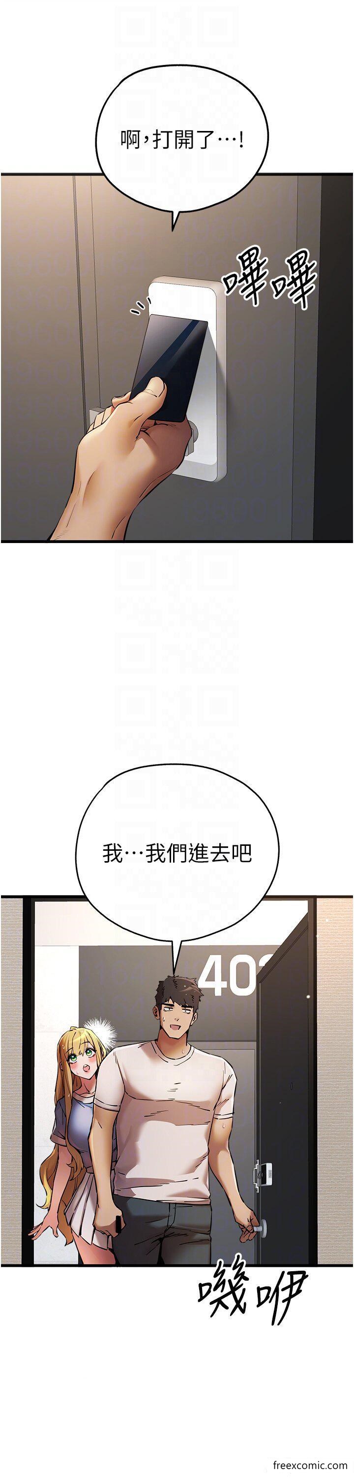 第35话-全都被我吞下肚了♥-初次深交，请多指教-螺旋香,韩字公爵（第10张）
