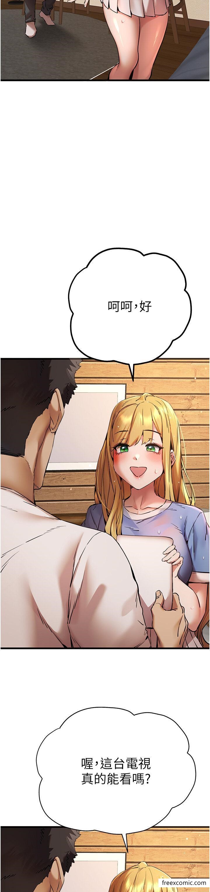 第35话-全都被我吞下肚了♥-初次深交，请多指教-螺旋香,韩字公爵（第12张）