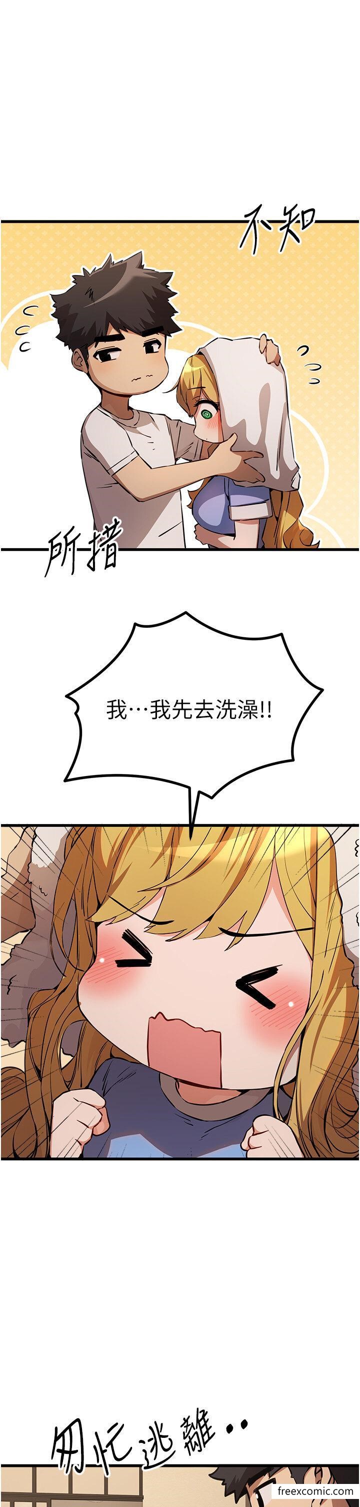 第35话-全都被我吞下肚了♥-初次深交，请多指教-螺旋香,韩字公爵（第15张）