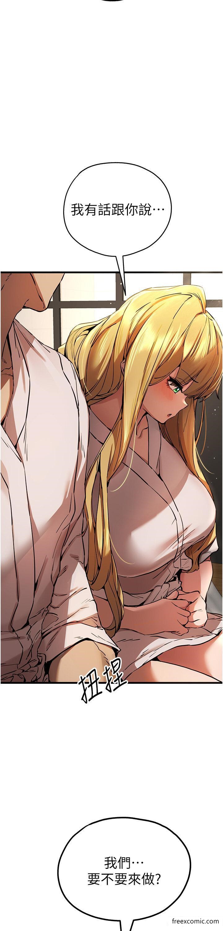第35话-全都被我吞下肚了♥-初次深交，请多指教-螺旋香,韩字公爵（第19张）