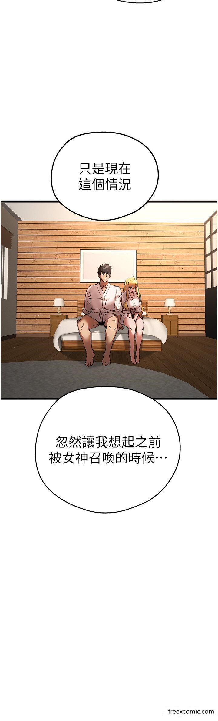 第35话-全都被我吞下肚了♥-初次深交，请多指教-螺旋香,韩字公爵（第21张）