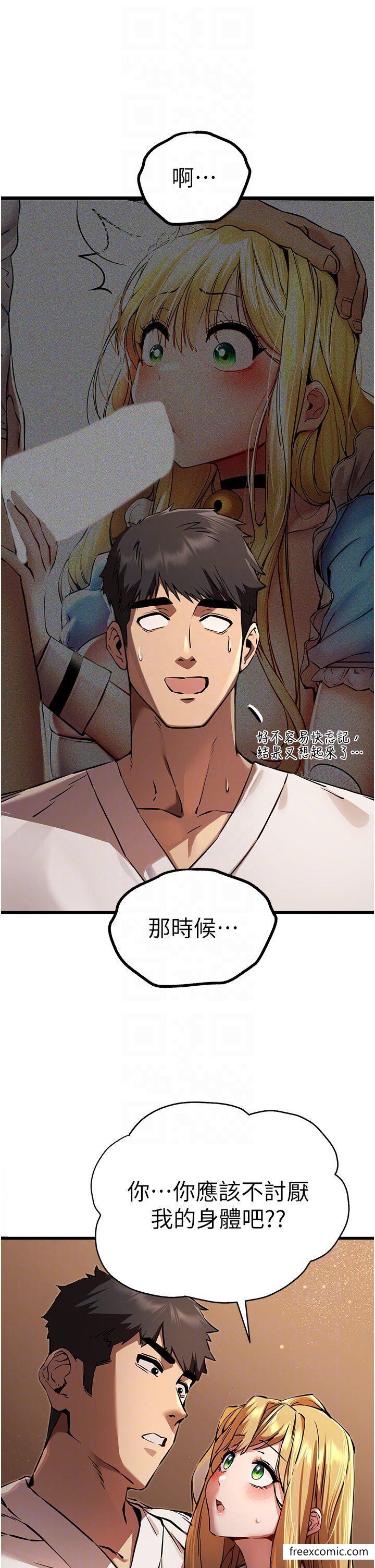 第35话-全都被我吞下肚了♥-初次深交，请多指教-螺旋香,韩字公爵（第22张）