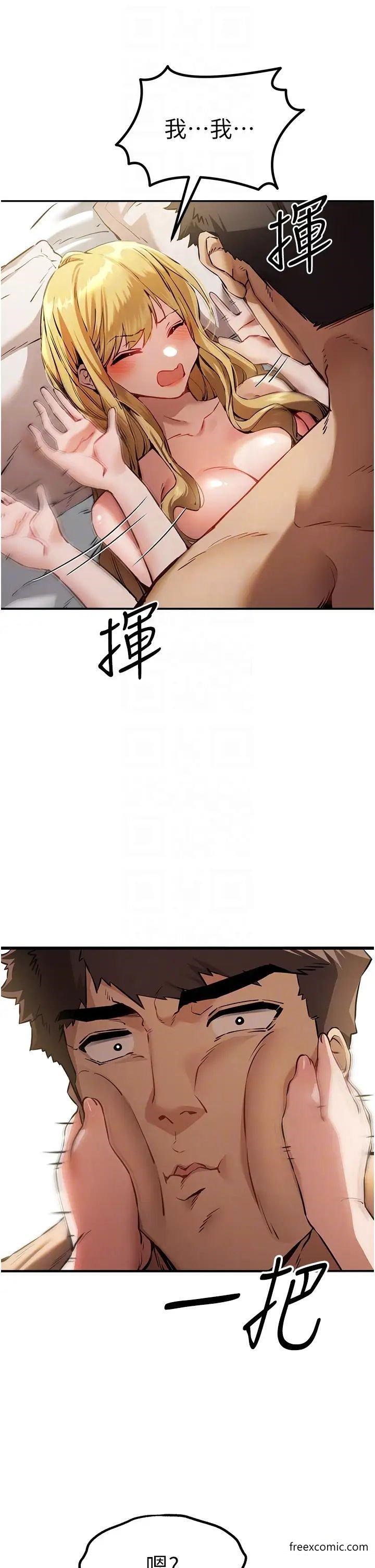 第36话-努力练习的成果-初次深交，请多指教-螺旋香,韩字公爵（第6张）