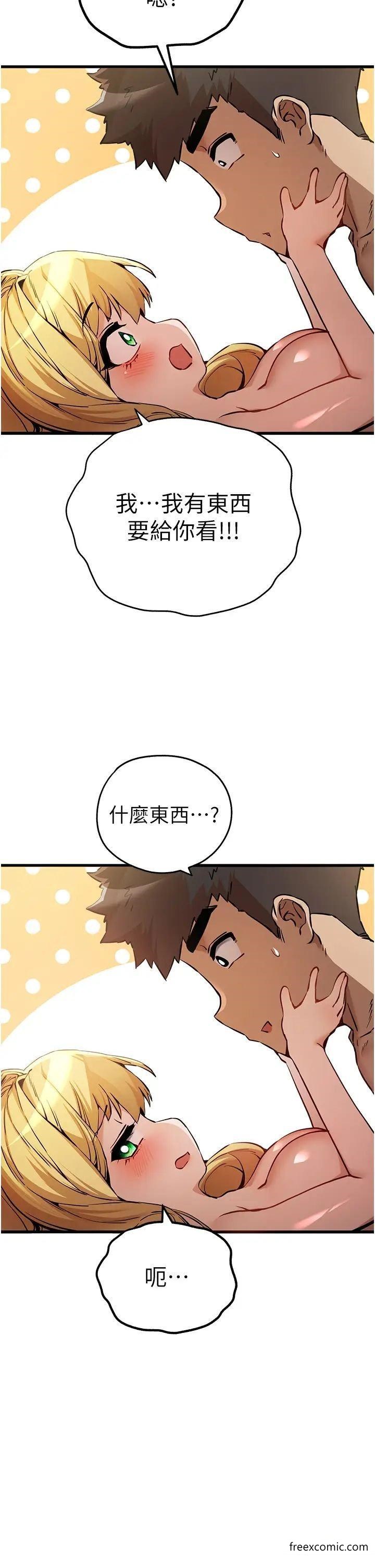 第36话-努力练习的成果-初次深交，请多指教-螺旋香,韩字公爵（第7张）