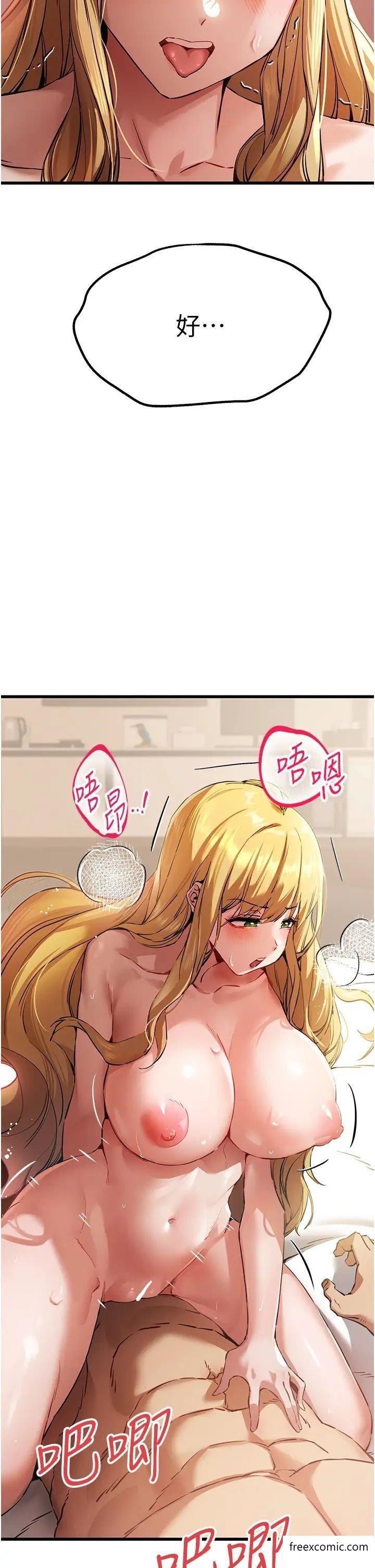 第36话-努力练习的成果-初次深交，请多指教-螺旋香,韩字公爵（第15张）