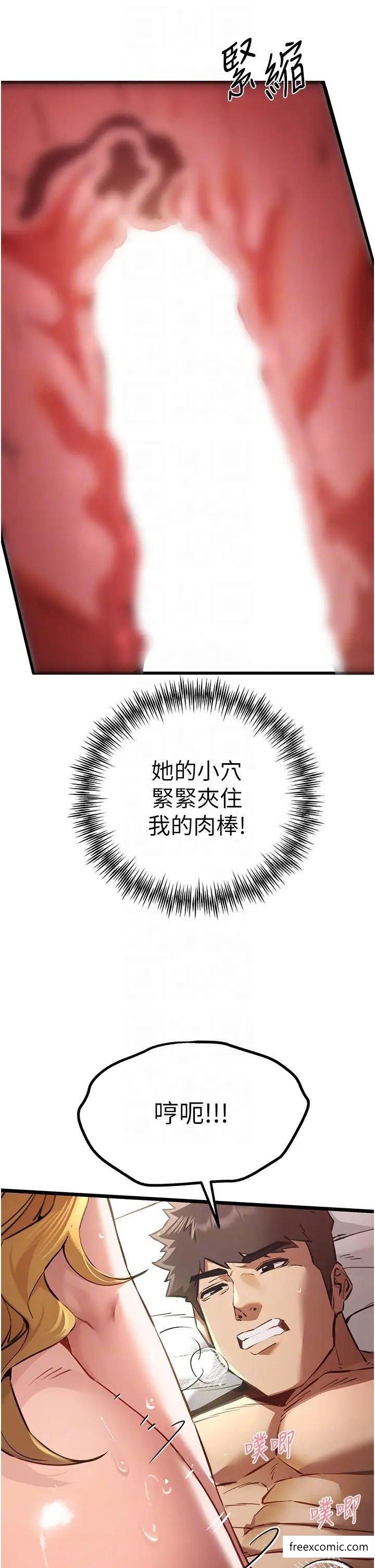 第36话-努力练习的成果-初次深交，请多指教-螺旋香,韩字公爵（第18张）