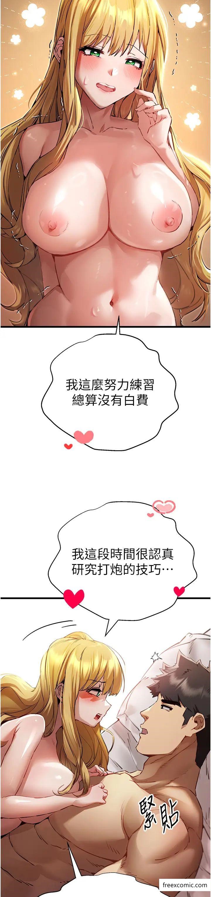 第36话-努力练习的成果-初次深交，请多指教-螺旋香,韩字公爵（第20张）