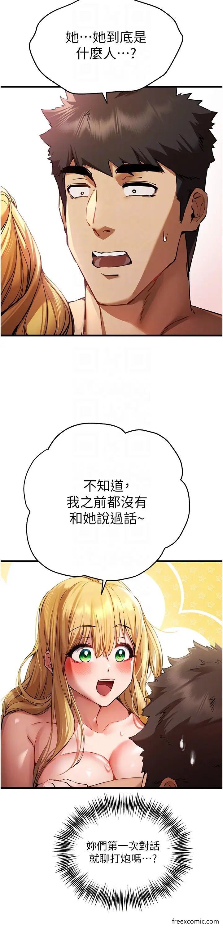 第36话-努力练习的成果-初次深交，请多指教-螺旋香,韩字公爵（第24张）