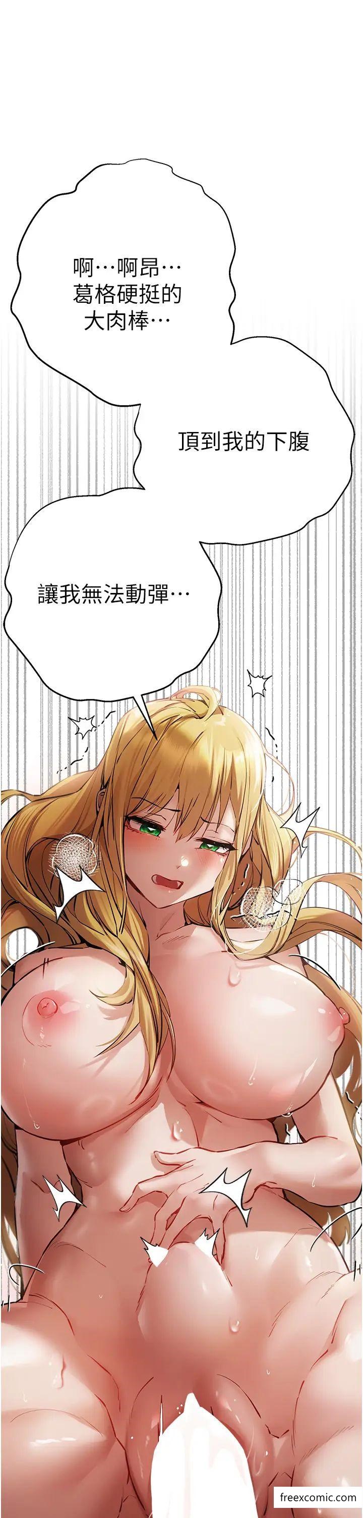 第36话-努力练习的成果-初次深交，请多指教-螺旋香,韩字公爵（第27张）