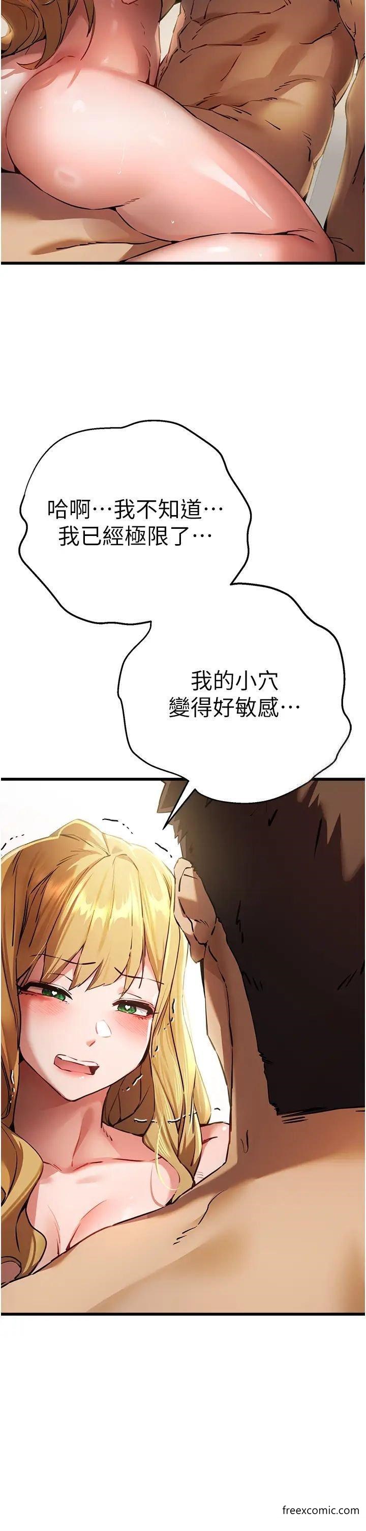 第36话-努力练习的成果-初次深交，请多指教-螺旋香,韩字公爵（第33张）