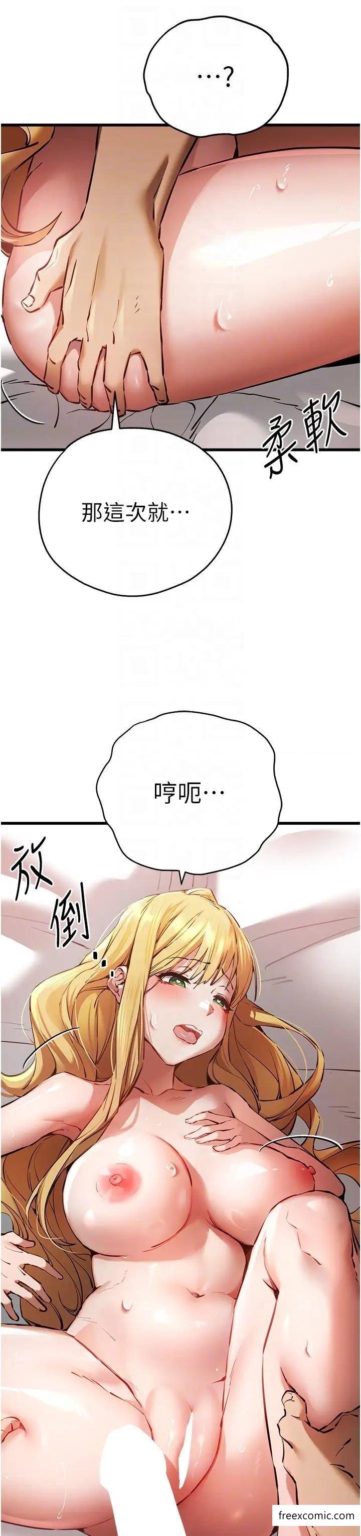 第36话-努力练习的成果-初次深交，请多指教-螺旋香,韩字公爵（第34张）