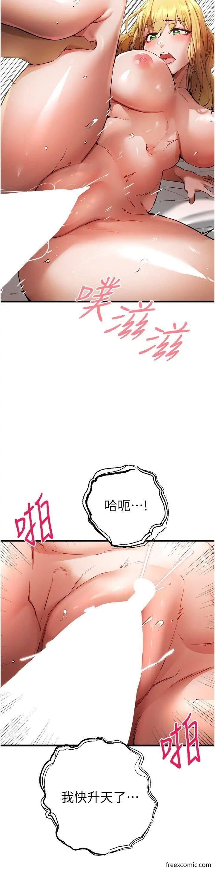 第36话-努力练习的成果-初次深交，请多指教-螺旋香,韩字公爵（第39张）