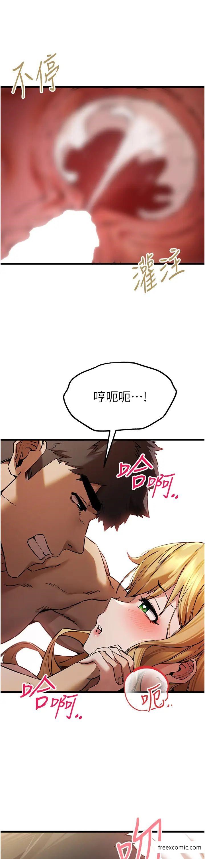第36话-努力练习的成果-初次深交，请多指教-螺旋香,韩字公爵（第45张）
