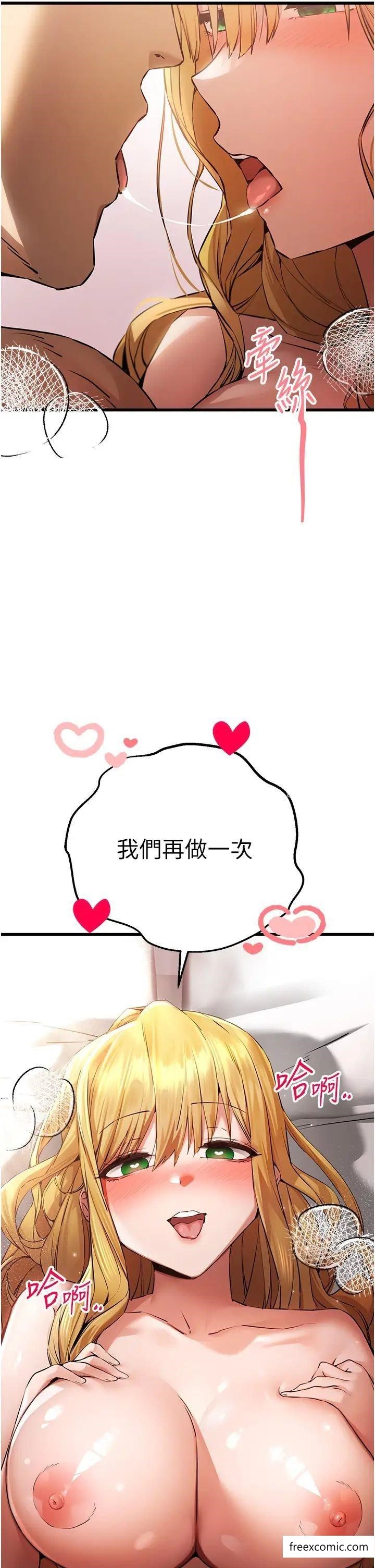 第36话-努力练习的成果-初次深交，请多指教-螺旋香,韩字公爵（第48张）
