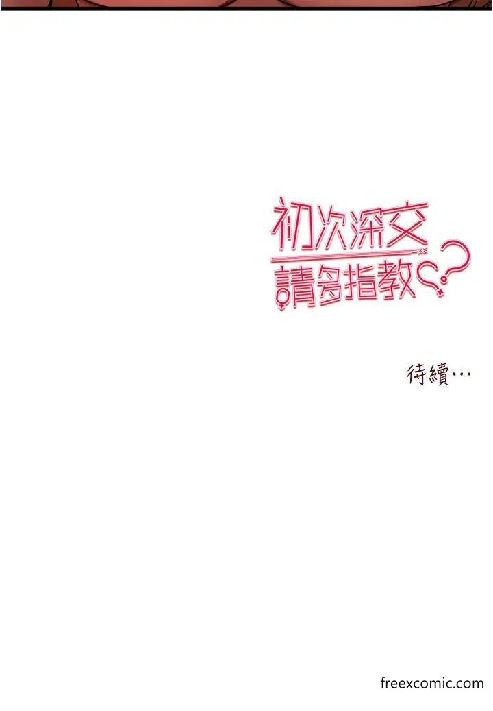 第36话-努力练习的成果-初次深交，请多指教-螺旋香,韩字公爵（第49张）