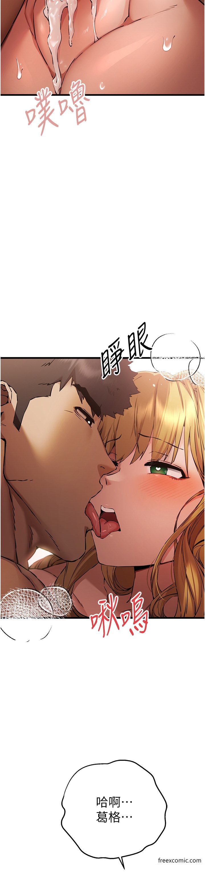 第37话-我想要你的「玩具」-初次深交，请多指教-螺旋香,韩字公爵（第3张）
