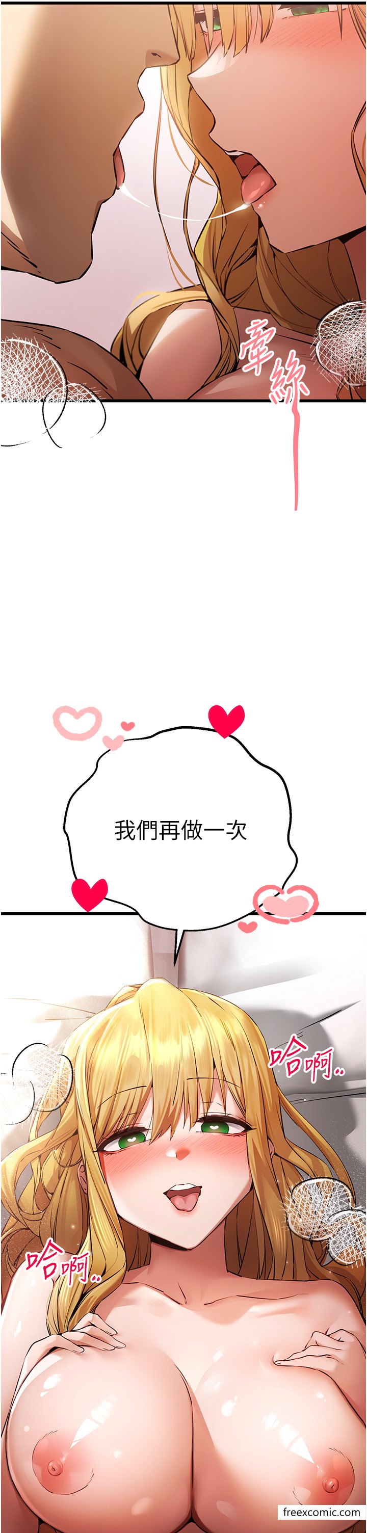 第37话-我想要你的「玩具」-初次深交，请多指教-螺旋香,韩字公爵（第4张）