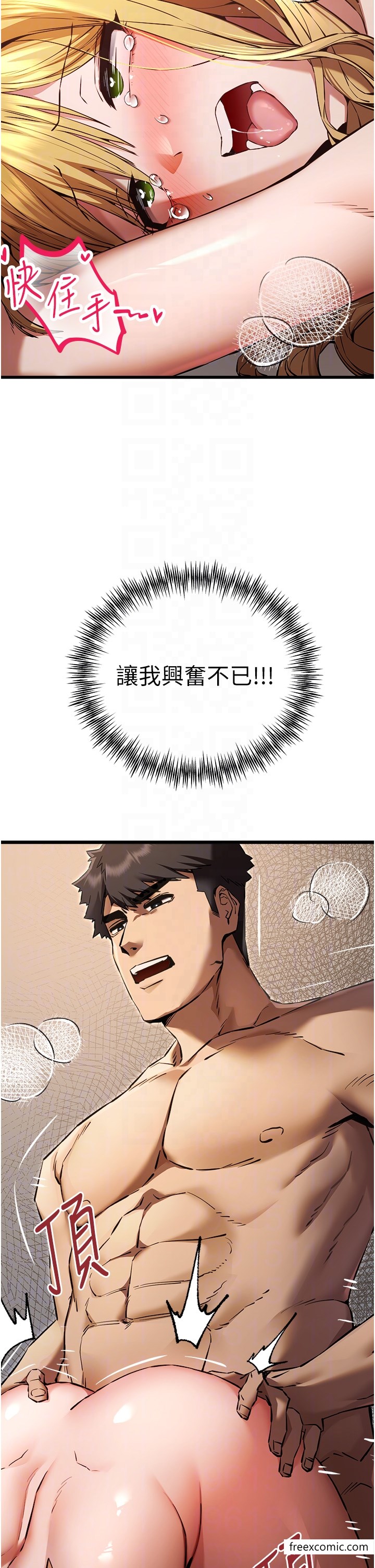 第37话-我想要你的「玩具」-初次深交，请多指教-螺旋香,韩字公爵（第10张）