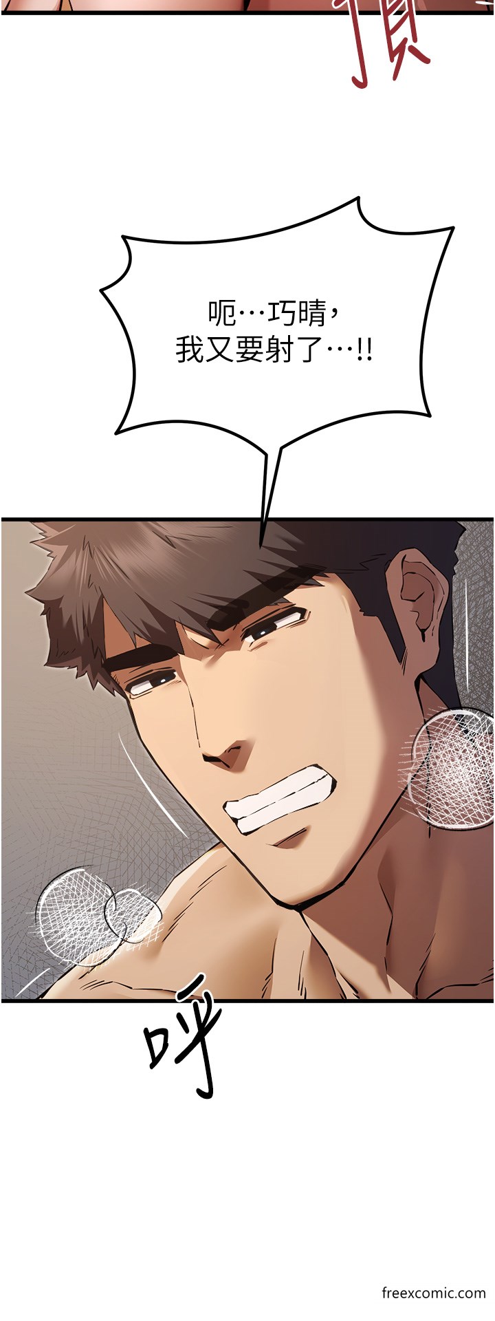 第37话-我想要你的「玩具」-初次深交，请多指教-螺旋香,韩字公爵（第11张）