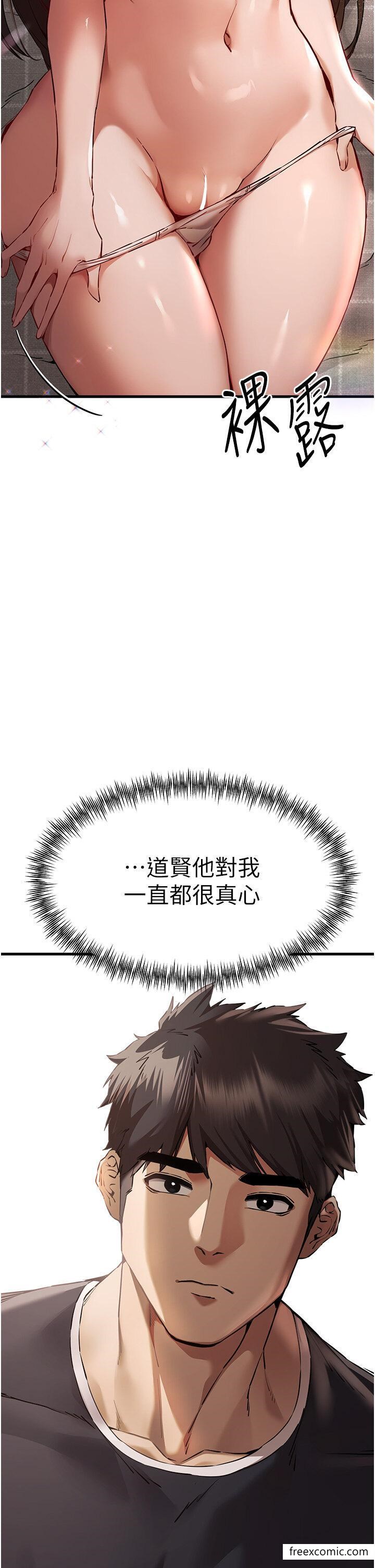 第39话-换我让你绝顶升天-初次深交，请多指教-螺旋香,韩字公爵（第7张）