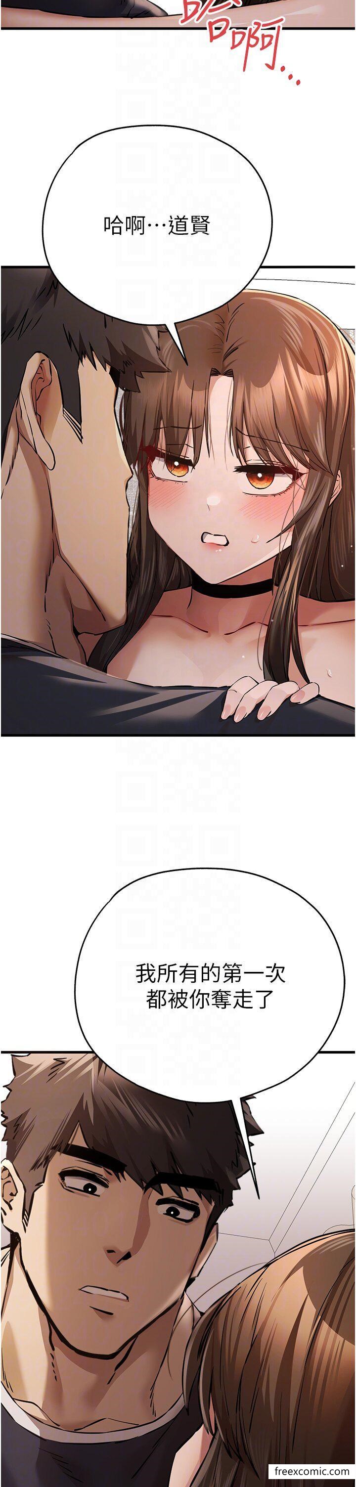 第39话-换我让你绝顶升天-初次深交，请多指教-螺旋香,韩字公爵（第14张）