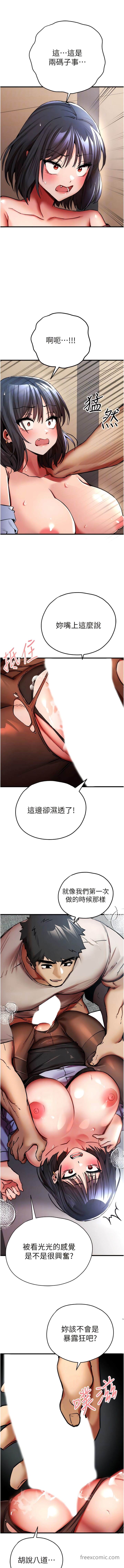 第30话-在电视台公然喷水的女主播-初次深交，请多指教-螺旋香,韩字公爵（第10张）