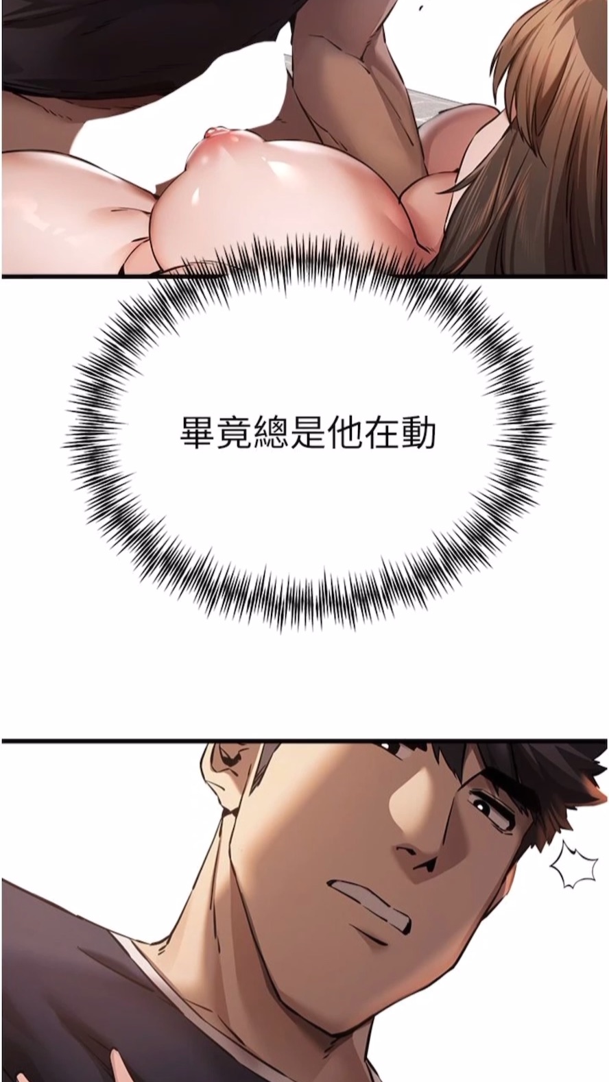 第40话-我想成为你的洩慾工具-初次深交，请多指教-螺旋香,韩字公爵（第4张）