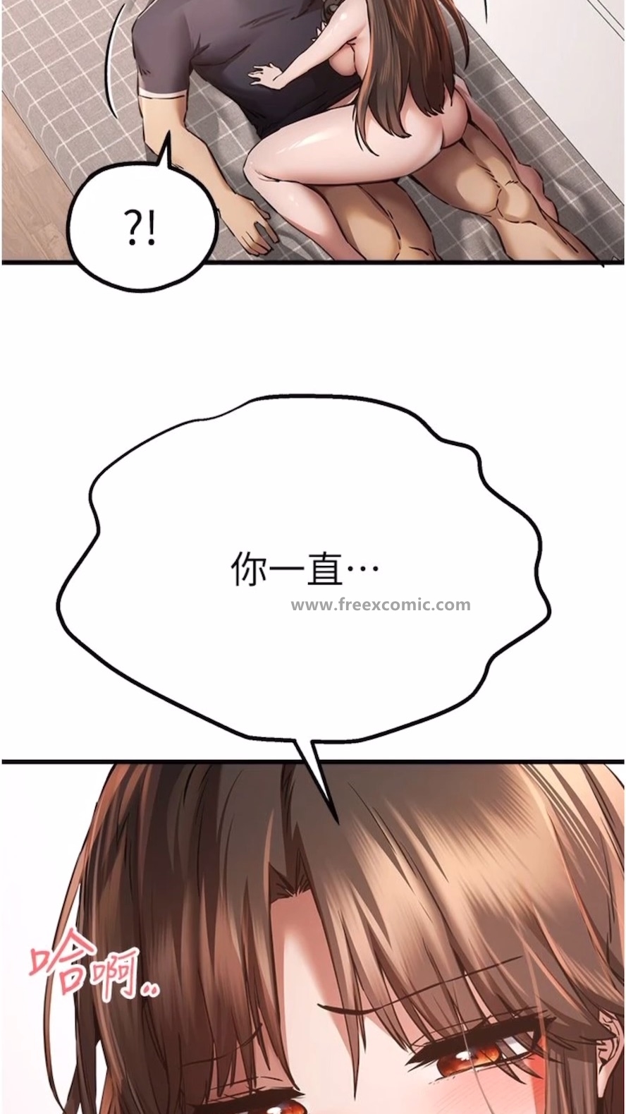 第40话-我想成为你的洩慾工具-初次深交，请多指教-螺旋香,韩字公爵（第6张）