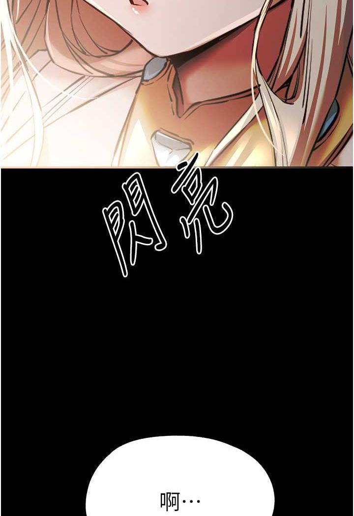 第41话-妳这边看起来更可口-初次深交，请多指教-螺旋香,韩字公爵（第6张）