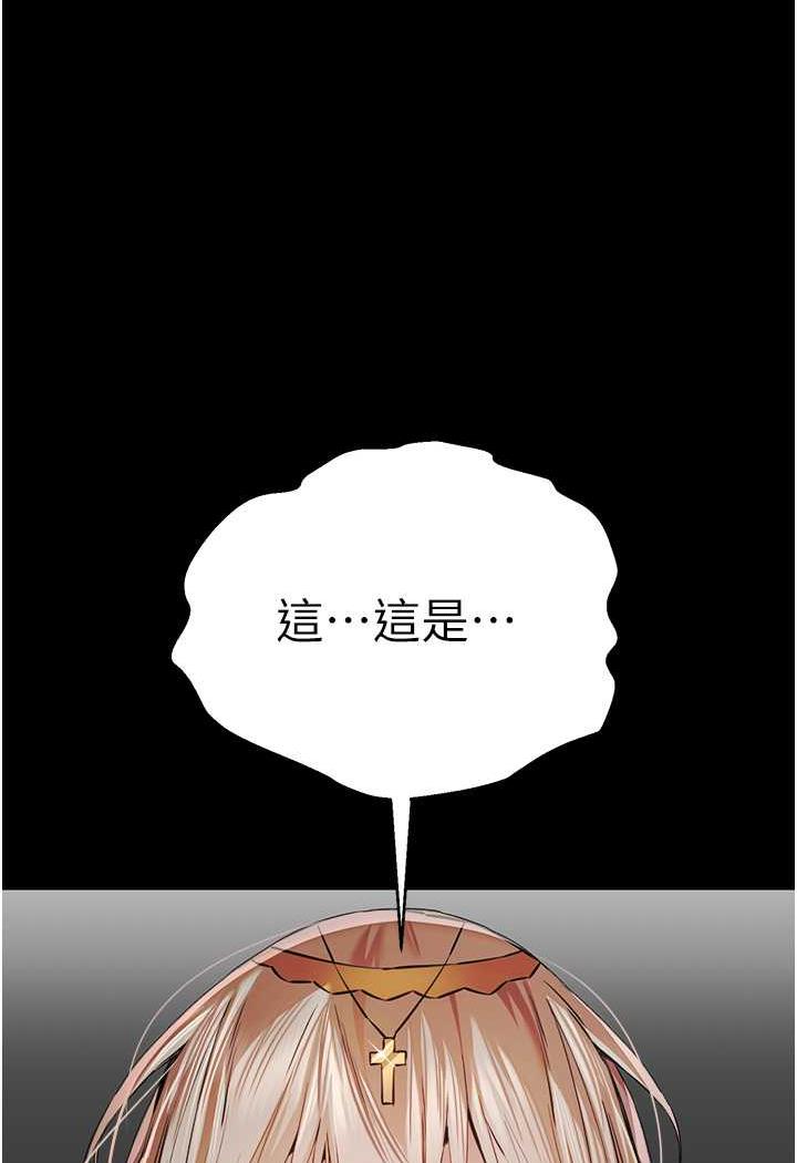 第41话-妳这边看起来更可口-初次深交，请多指教-螺旋香,韩字公爵（第8张）