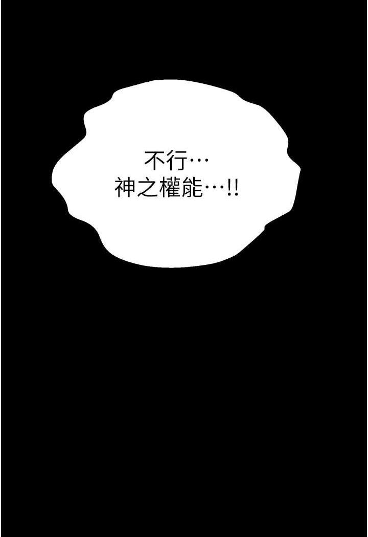 第41话-妳这边看起来更可口-初次深交，请多指教-螺旋香,韩字公爵（第10张）