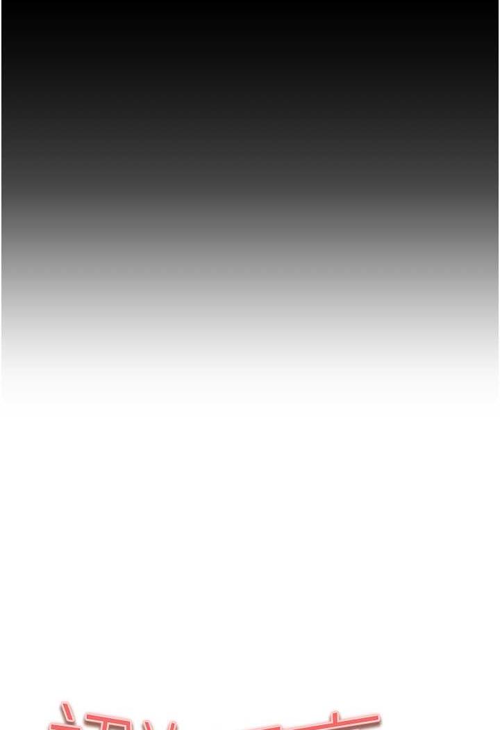 第41话-妳这边看起来更可口-初次深交，请多指教-螺旋香,韩字公爵（第11张）