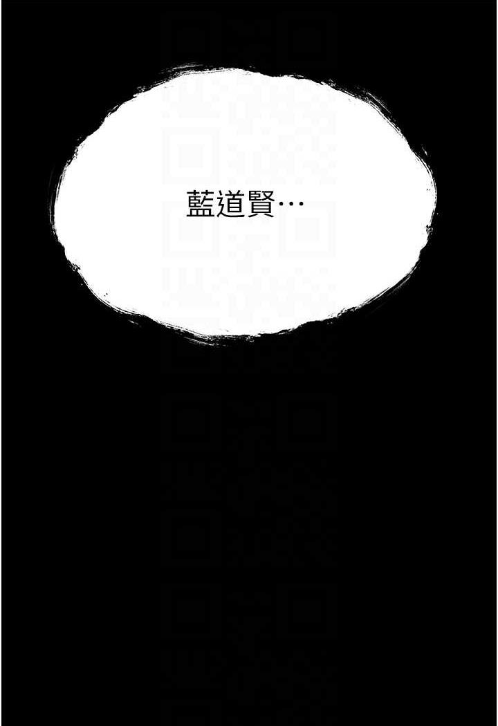 第41话-妳这边看起来更可口-初次深交，请多指教-螺旋香,韩字公爵（第14张）