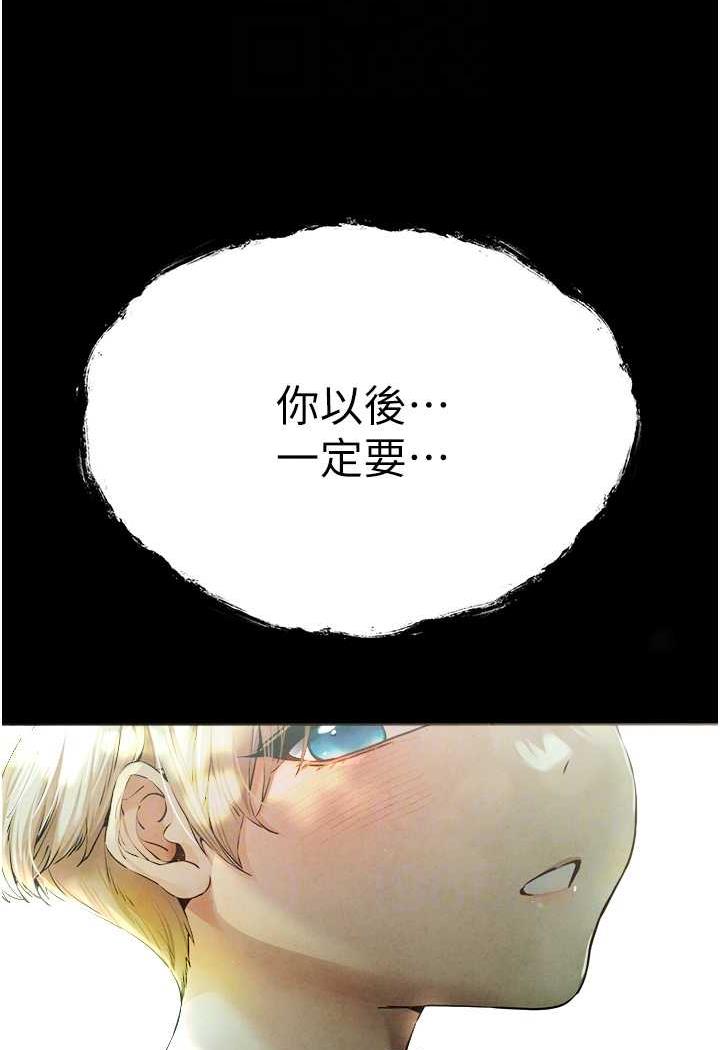第41话-妳这边看起来更可口-初次深交，请多指教-螺旋香,韩字公爵（第16张）
