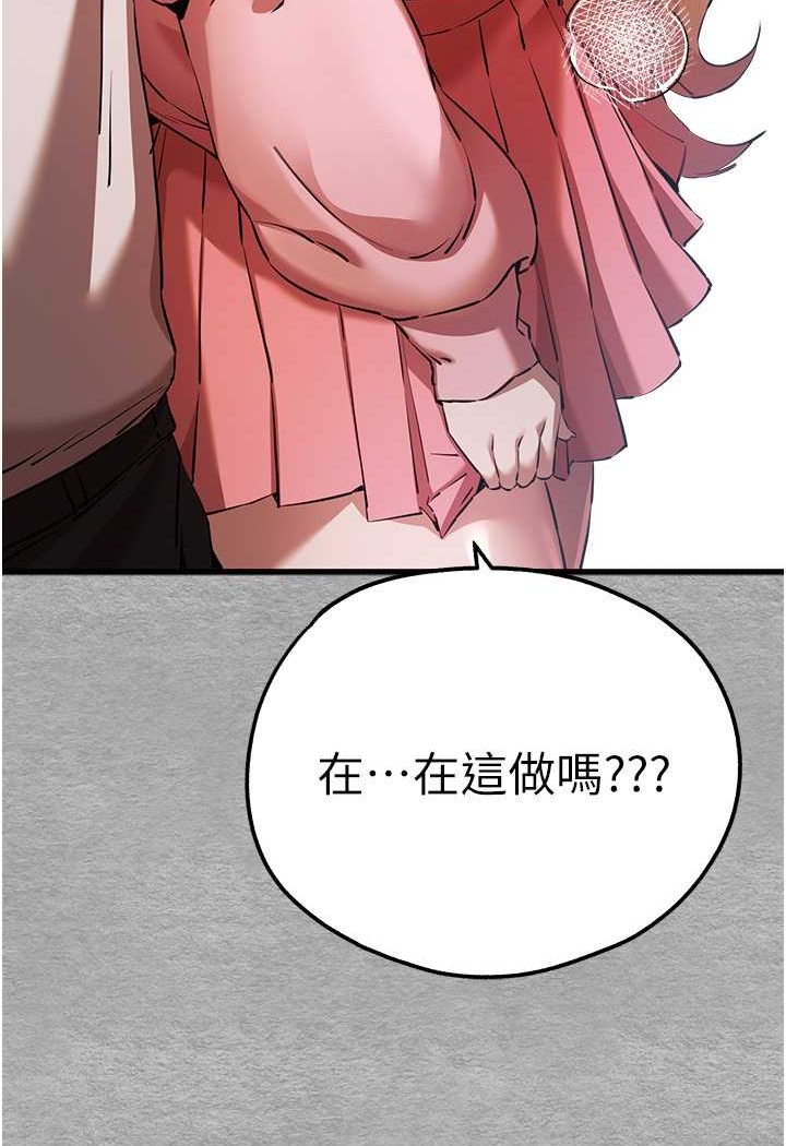 第43话-在女生宿舍发生关係-初次深交，请多指教-螺旋香,韩字公爵（第8张）