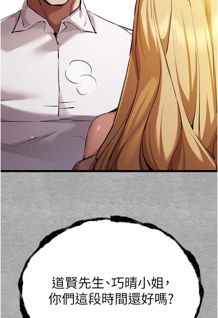 第43话-在女生宿舍发生关係-初次深交，请多指教-螺旋香,韩字公爵（第10张）