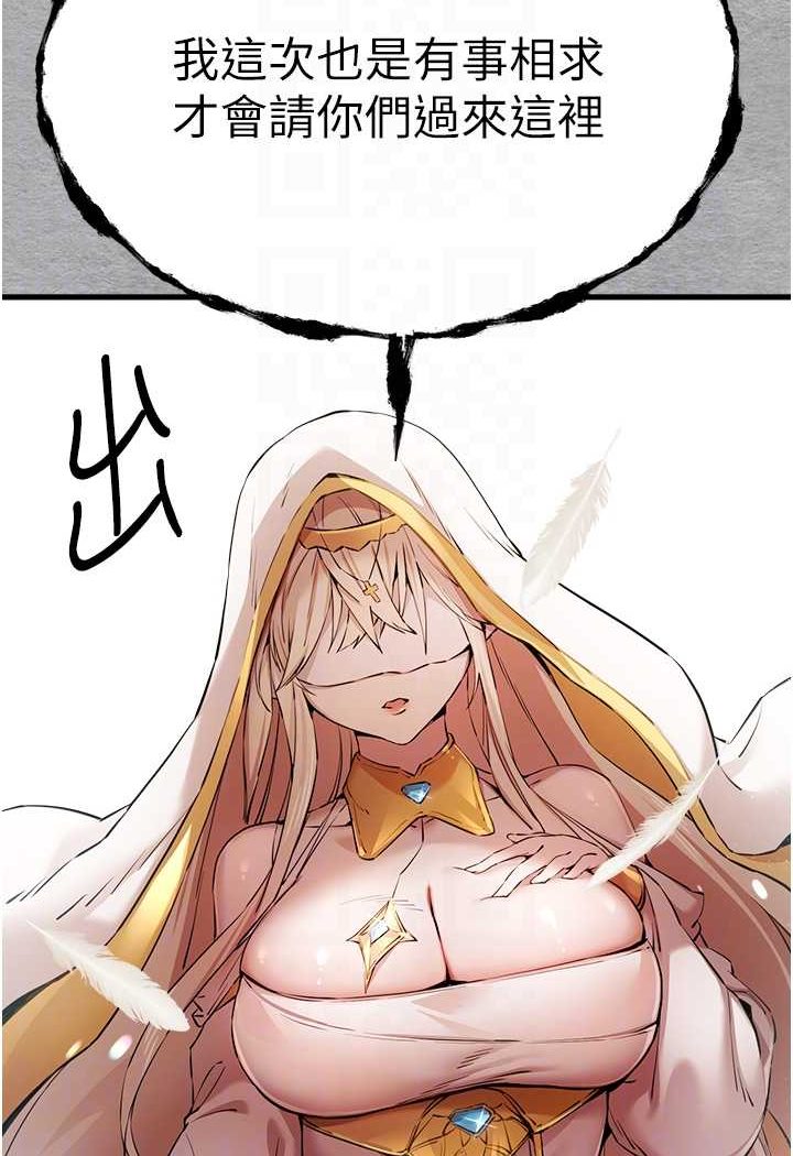 第43话-在女生宿舍发生关係-初次深交，请多指教-螺旋香,韩字公爵（第13张）