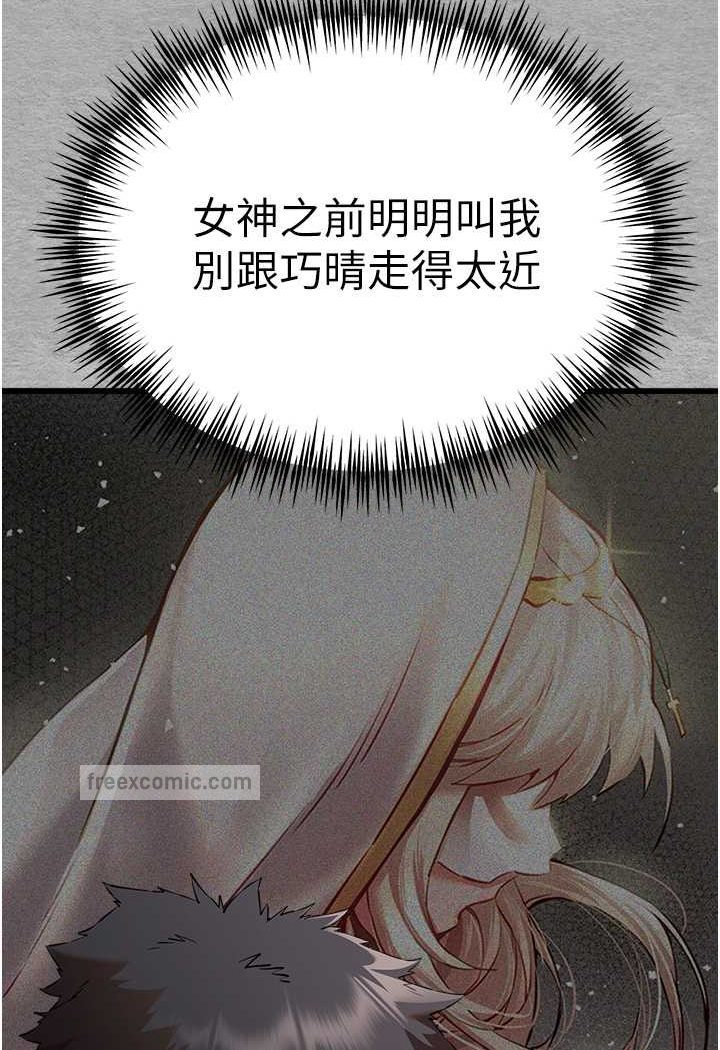 第43话-在女生宿舍发生关係-初次深交，请多指教-螺旋香,韩字公爵（第18张）