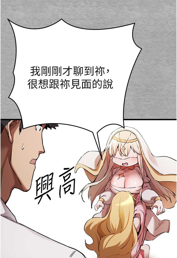 第43话-在女生宿舍发生关係-初次深交，请多指教-螺旋香,韩字公爵（第21张）