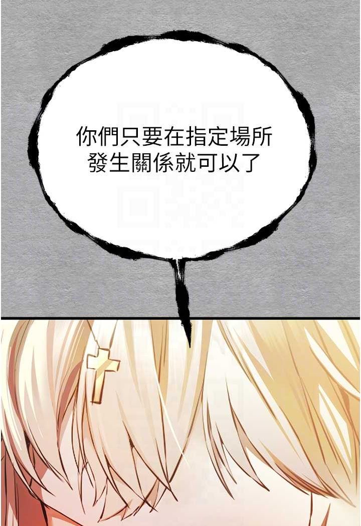 第43话-在女生宿舍发生关係-初次深交，请多指教-螺旋香,韩字公爵（第24张）