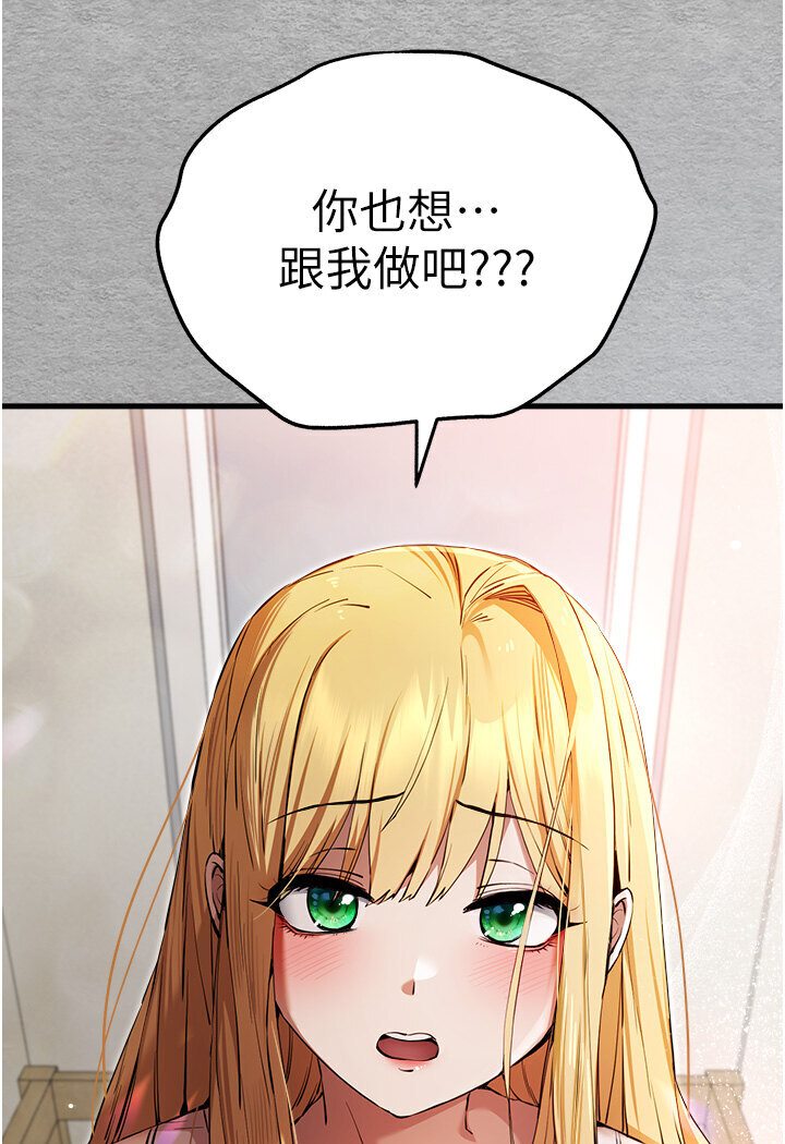 第44话-好像是我室友回来了…-初次深交，请多指教-螺旋香,韩字公爵（第4张）