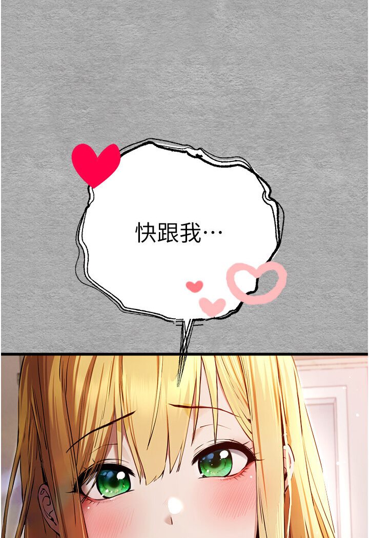 第44话-好像是我室友回来了&hellip;-初次深交，请多指教-螺旋香,韩字公爵（第8张）