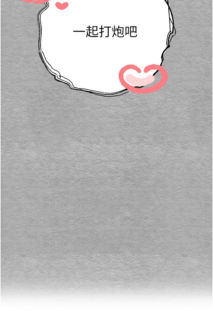 第44话-好像是我室友回来了&hellip;-初次深交，请多指教-螺旋香,韩字公爵（第10张）