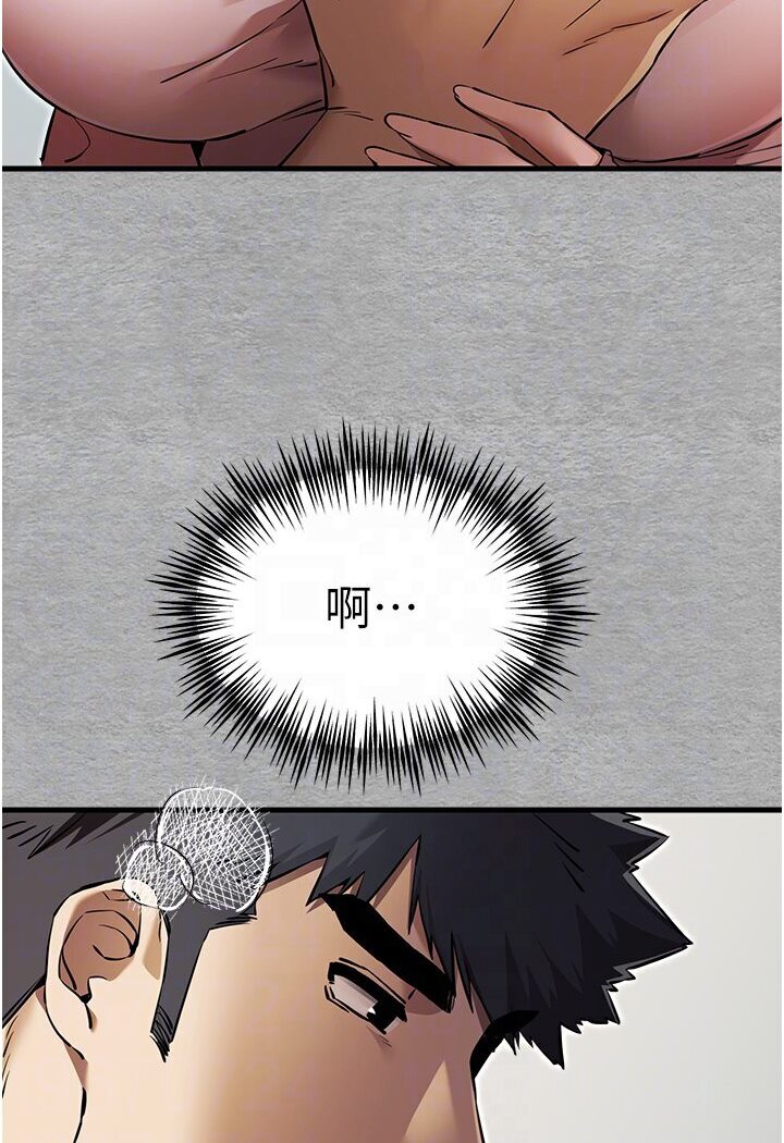 第44话-好像是我室友回来了&hellip;-初次深交，请多指教-螺旋香,韩字公爵（第15张）